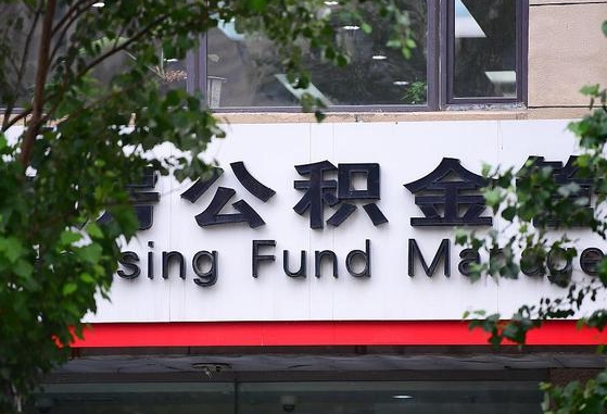 白银离职公积金（离职公积金怎么处理）